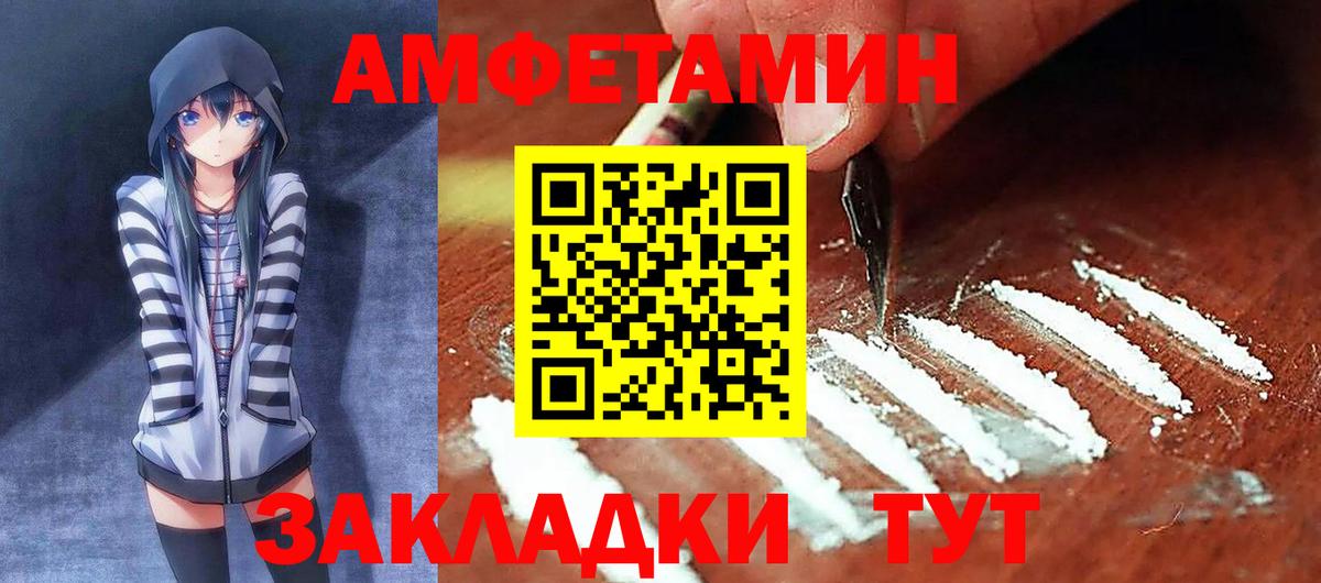 Баксан  АМФ  Вход с VPN  маркетплейс как зайти  АМФЕТАМИН Розовый 