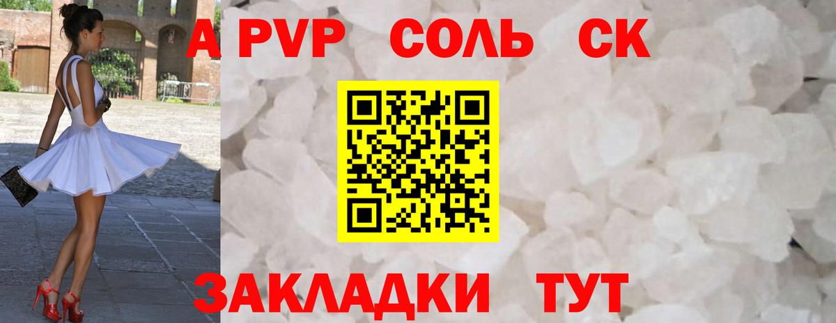 как найти закладки  Alpha PVP СК  Вход с VPN  Alpha PVP мука  Баксан  APVP 