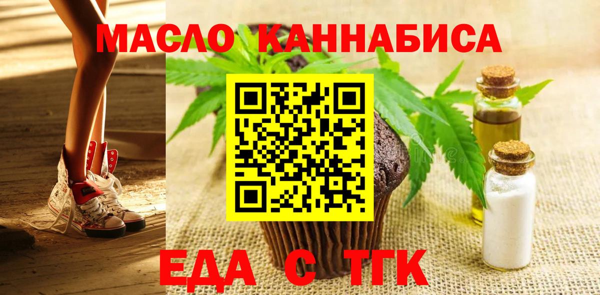 Печенье с ТГК марихуана Баксан
