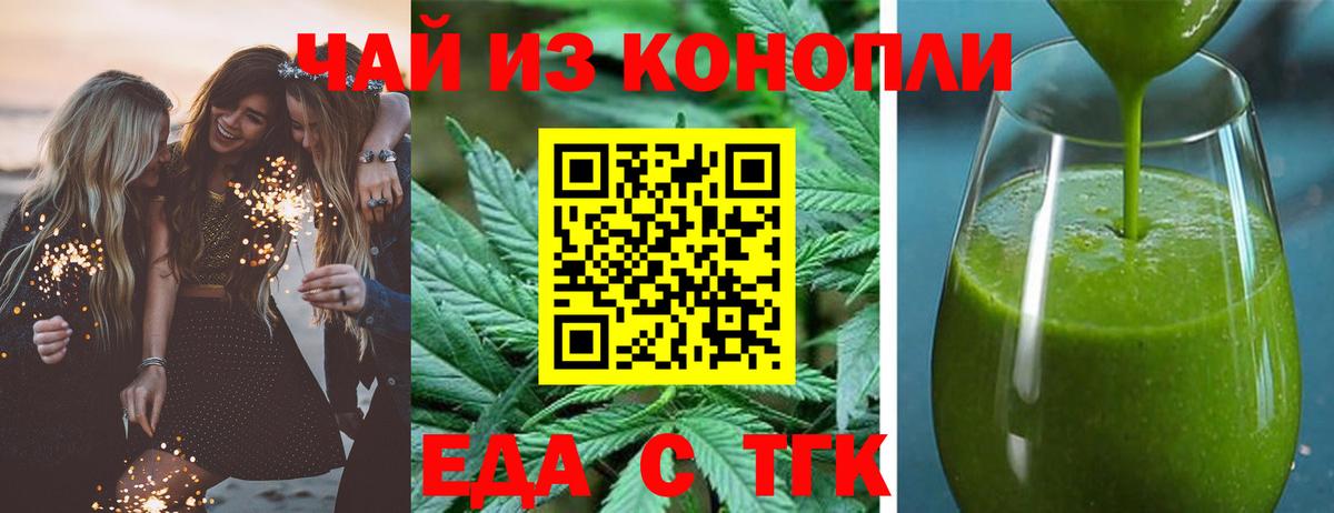 Баксан  Еда ТГК марихуана  Вход с VPN 