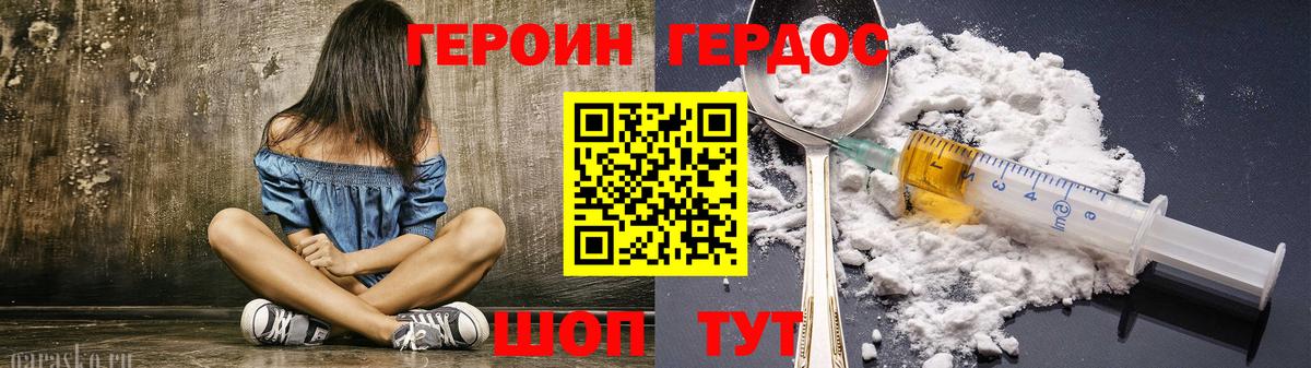Героин белый  Героин  Баксан  Вход с VPN 