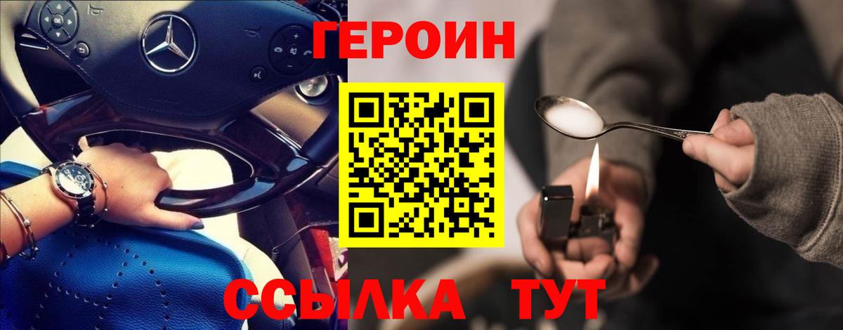 ГЕРОИН белый Баксан