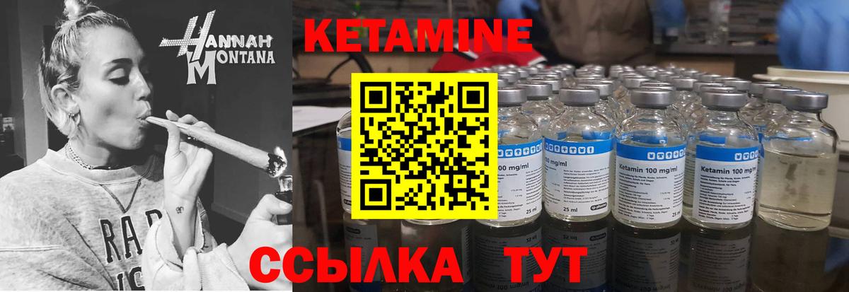 Баксан  Кетамин VHQ  Вход с VPN  Кетамин ketamine 