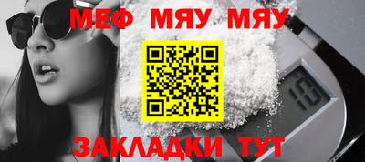 меф Старая Купавна