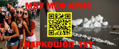 меф Старая Купавна