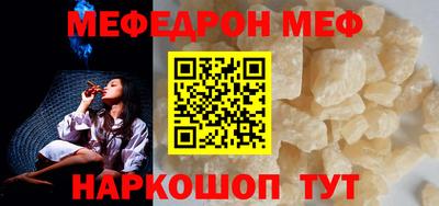 меф Старая Купавна