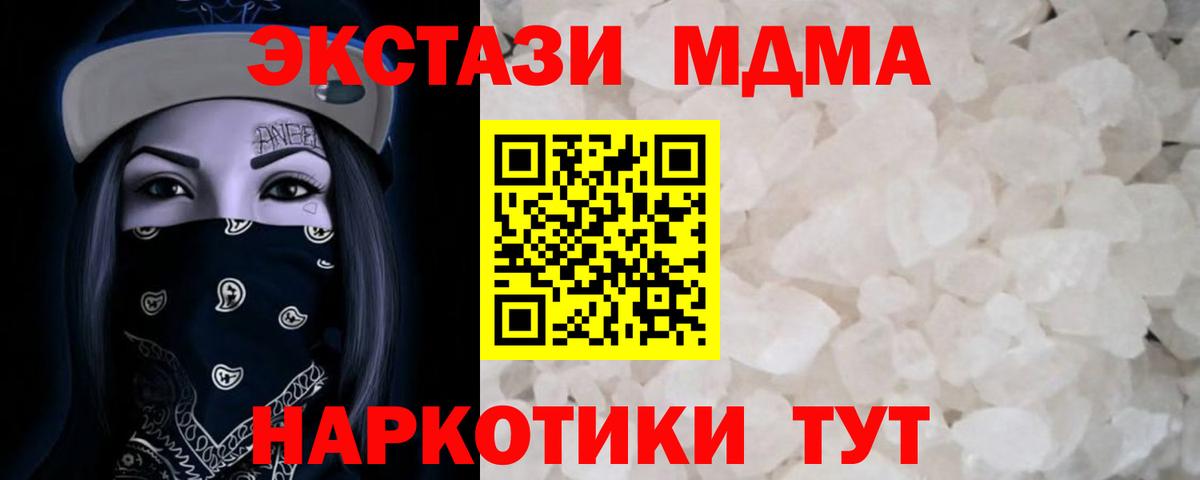 Баксан  МДМА VHQ  Вход с VPN 