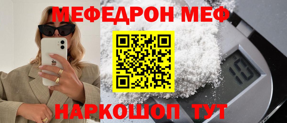 МЕФ мука Баксан