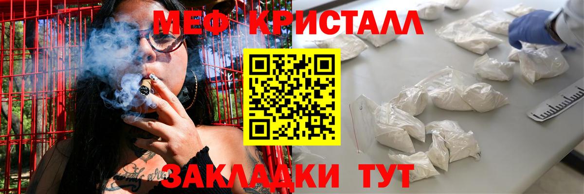 МЯУ-МЯУ VHQ  Мефедрон мяу мяу  Мефедрон  Мефедрон  Вход с VPN  Баксан 