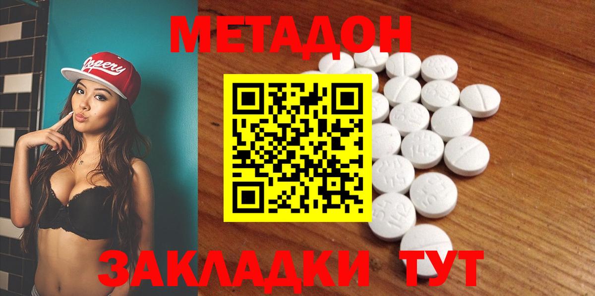 Баксан  МЕТАДОН мёд  МЕТАДОН мёд  Вход с VPN 