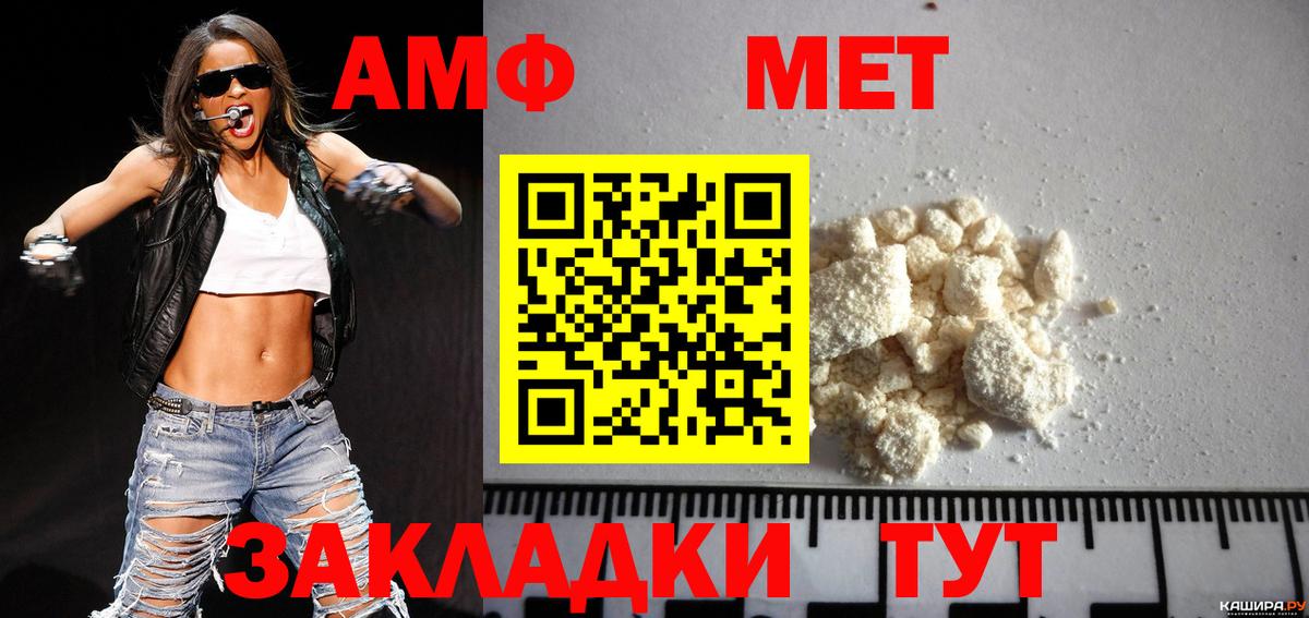 Первитин кристалл  Вход с VPN  Баксан 